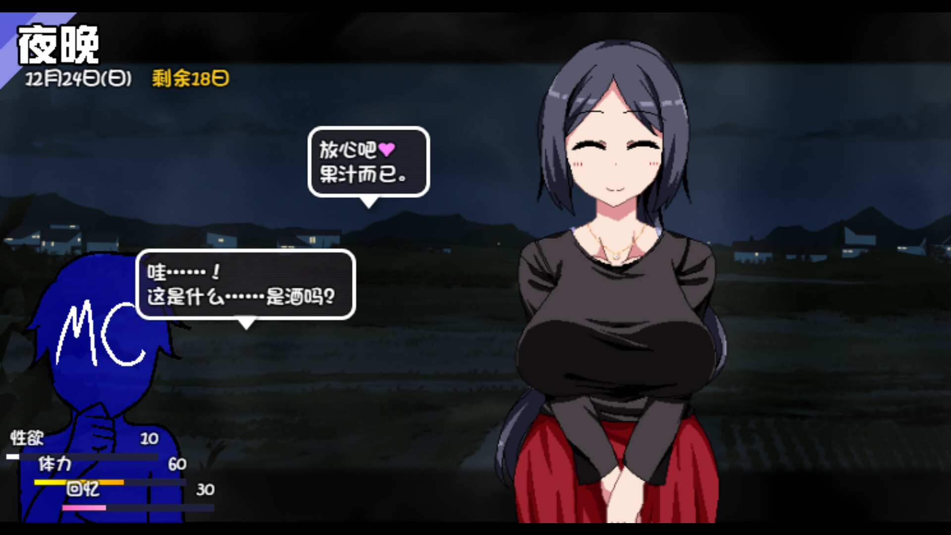 游戏画面4