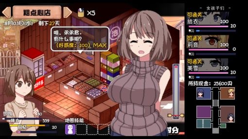 夏日狂想曲_SummerMemories 中文界面 详情图 8