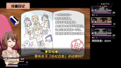 夏日狂想曲_SummerMemories 实机画面 场景图 1