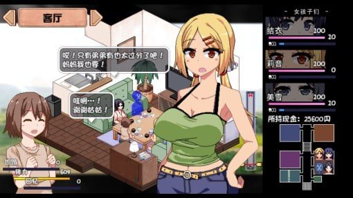 夏日狂想曲_SummerMemories 角色养成 专题图 2