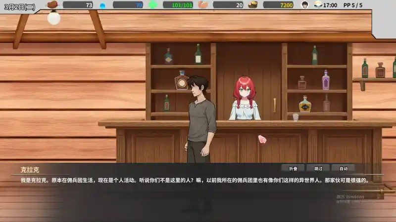 异世界旅馆 异世界旅馆官网入口：旅馆经营与汉化版指南 封面图