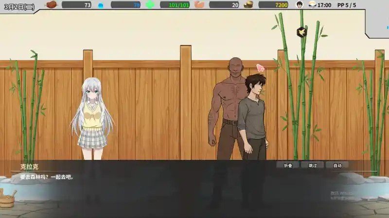 异世界旅馆 任务推进 演示图 7